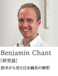 Benjamin Chant ［研究員］